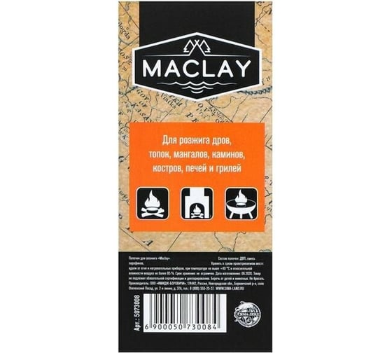 Палочки для розжига Maclay 6 шт. 5073008