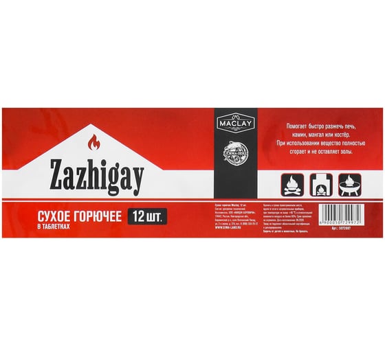 Сухое горючее Maclay Зажигай, 12 шт. 5072997