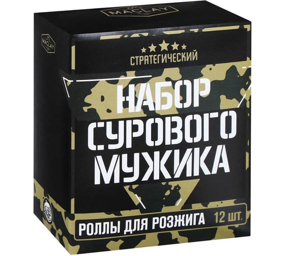 Роллы для розжига Maclay Набор сурового мужика, 12 шт. 5073022