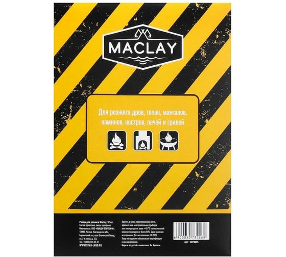 Роллы для розжига Maclay Особо опасен, 32 шт. 5073026