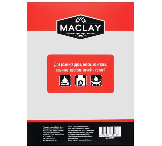 Роллы для розжига Maclay Яогонь, 32 шт. 5073027