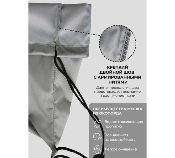 Мешок для обуви witerra СП 41x49 см, Мишка BE RELAX 26 00000072715