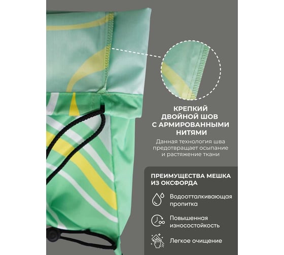 Мешок для обуви witerra СП 41x49 см, Цветные разводы 3 00000072719