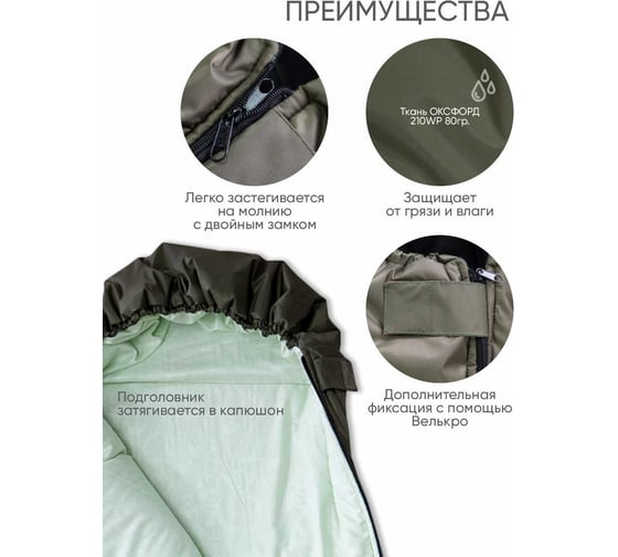 Спальный мешок witerra 400мс_48