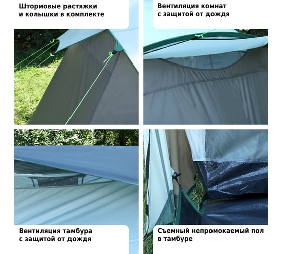 Палатка Green glade Family 4