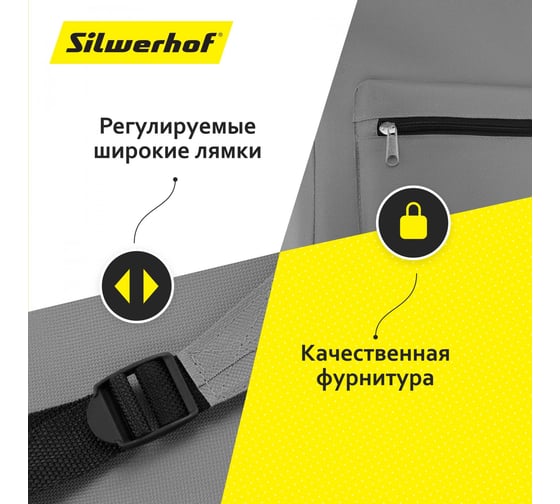 Рюкзак Silwerhof Simple серый 1383617