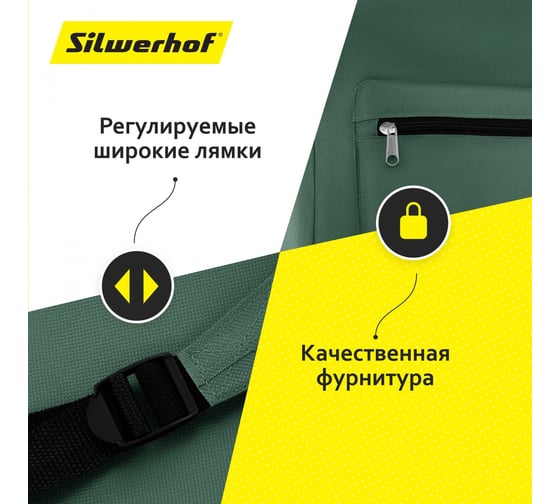 Рюкзак Silwerhof Simple зеленый 1383623