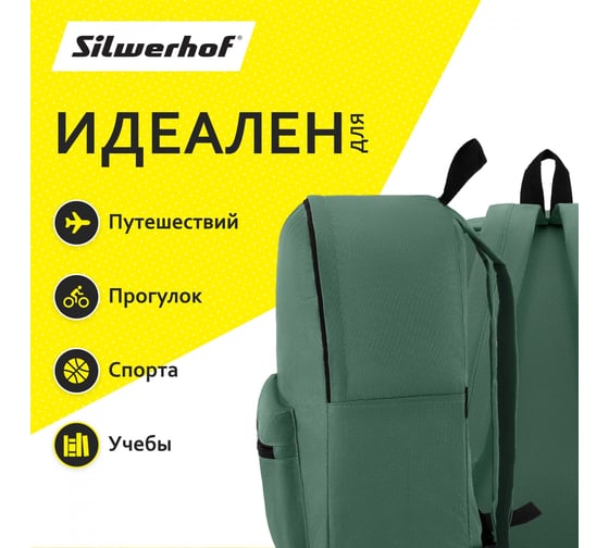 Рюкзак Silwerhof Simple зеленый 1383623