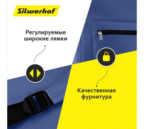 Рюкзак Silwerhof Simple синий 1163883