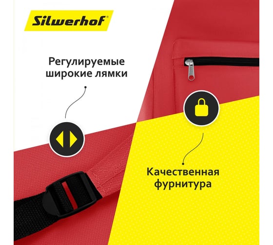 Рюкзак Silwerhof Simple красный 1163881