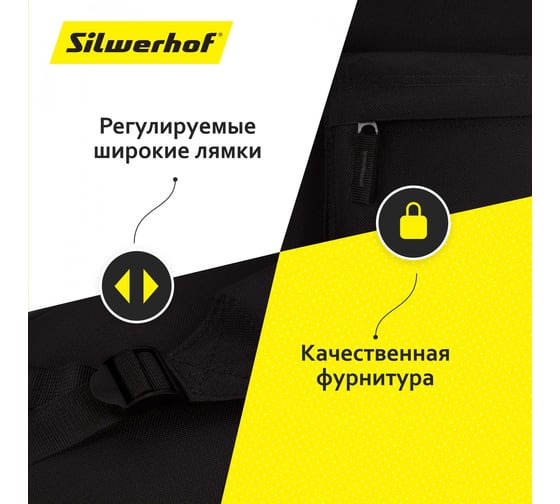 Рюкзак Silwerhof Start черный 2003503