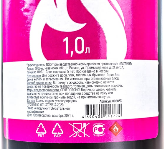 Жидкость для розжига Ecos 1.0л 006033