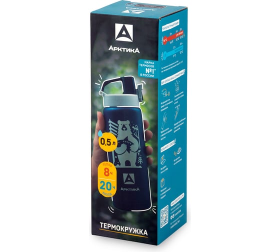 термокружка сититерм Арктика 0,5 л. синяя (медведь) 702-500-BLTBR