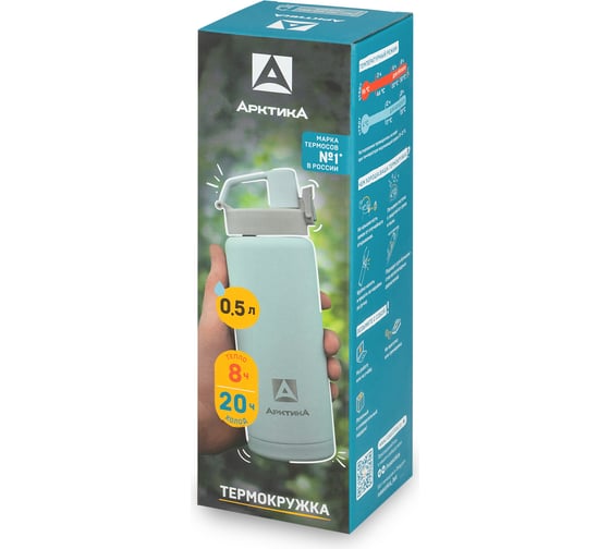 Термокружка Арктика сититерм 0,5 л. голубая текстурная 702-500-CNT