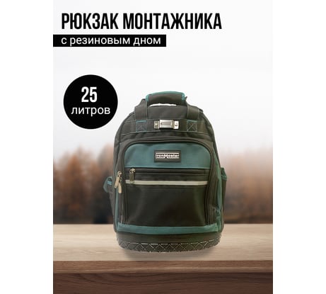 Рюкзак монтажника Iron Master 25317 IM25317