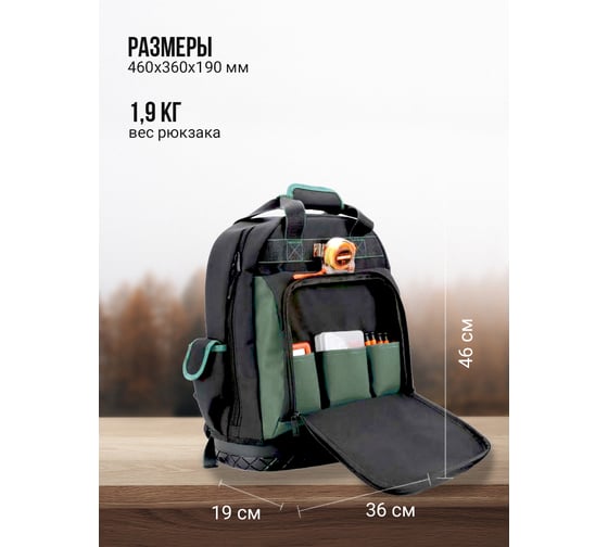 Рюкзак монтажника Iron Master 25317 IM25317