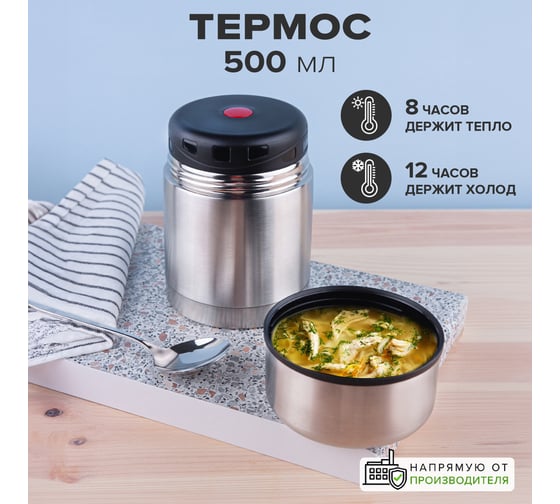 Термос вакуумный Good Sale из нержавеющей стали, 500 мл 10182
