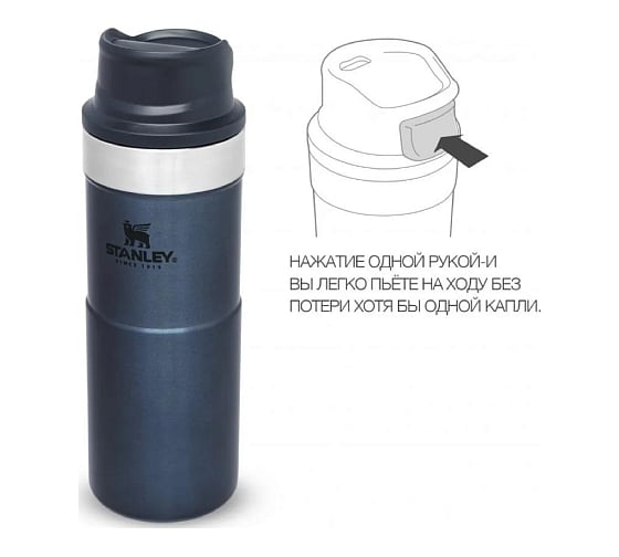 Термокружка Stanley Classic Trigger Action One hand 0.35 л, синяя 10-09848-009