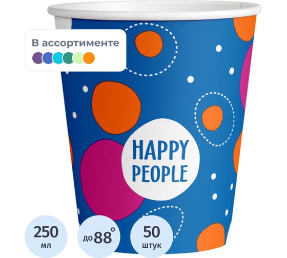 Стакан одноразовый бумажный однослойный Комус 250 мл, d-80 мм, Happy People, микс, 50 шт 2062119
