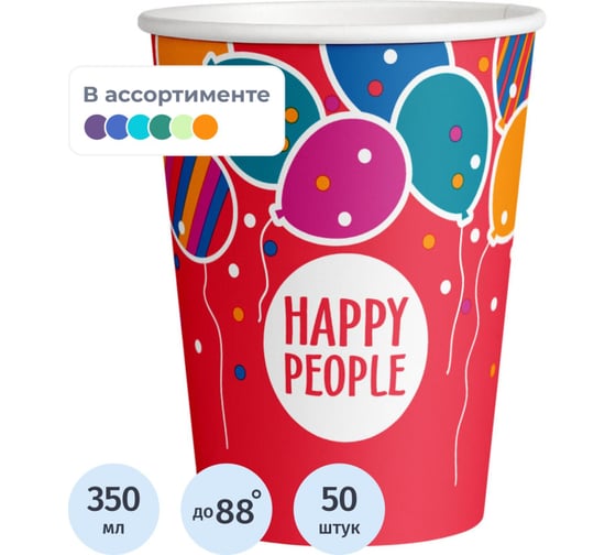 Стакан одноразовый бумажный однослойный Комус 350 мл d-90 мм, Happy People, микс, 50 шт 2062117