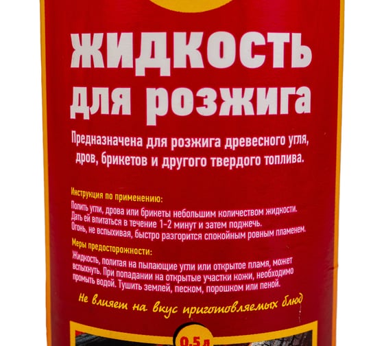 Жидкость для розжига Домашний Сундук Горыныч, 0.5 л ДС-132