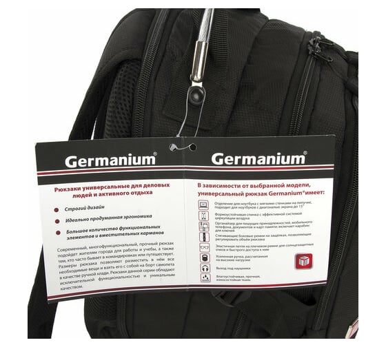 Рюкзак GERMANIUM S-02 с отделением для ноутбука, усиленная ручка ...