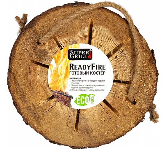 Готовый костёр SuperGrill Ready Fire ДРОВ_2004