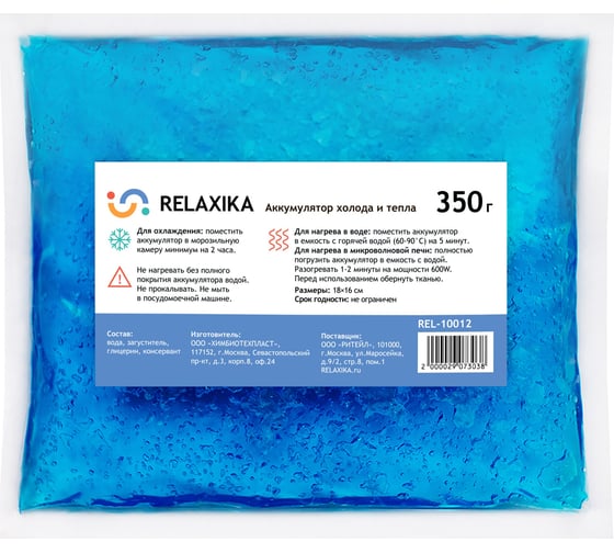 Аккумулятор холода и тепла Relaxika 2 шт, 350 г REL-10012-2