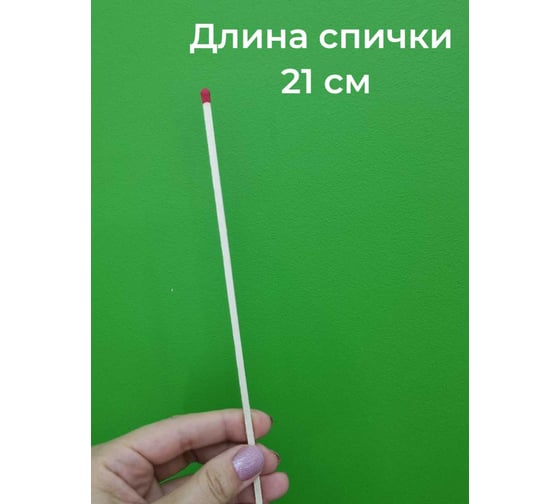 Спички каминные ЖАР-ПТИЦА 30 шт скж