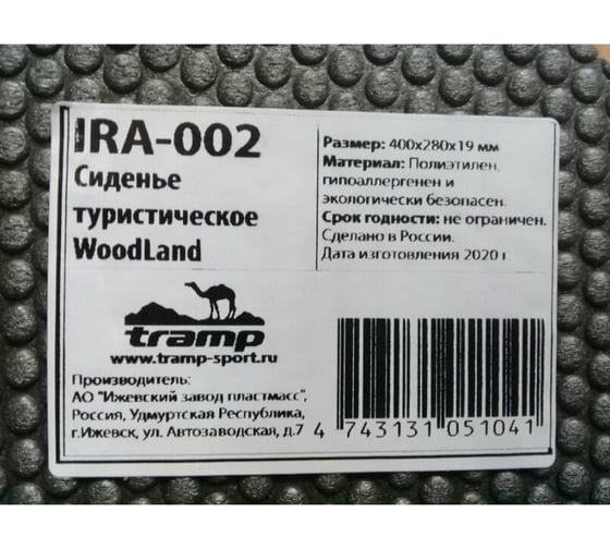 Туристическое сиденье Tramp WoodLand 400х280х19 мм IRA-002