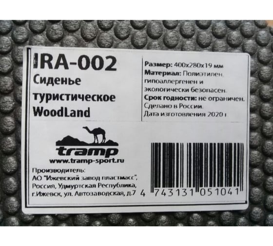 Туристическое сиденье Tramp WoodLand 350x240x19 мм IRA-002