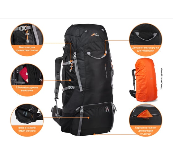 Туристический рюкзак TREK PLANET COLORADO 100 черный 70578