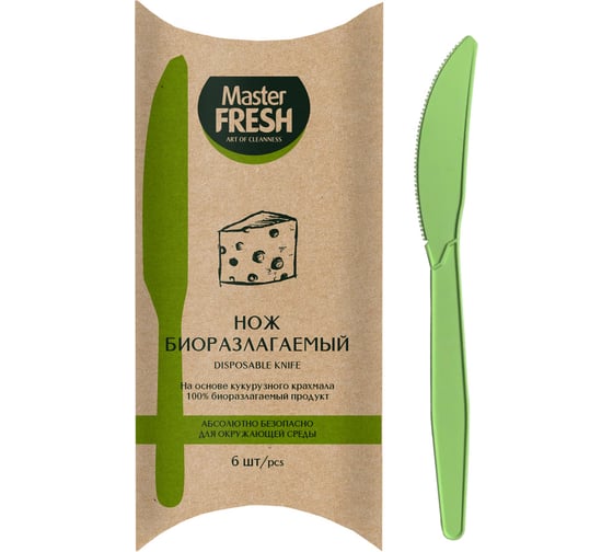 Одноразовый нож из кукурузы Master Fresh ЭКО 165 мм, 6 шт. С0006558 1