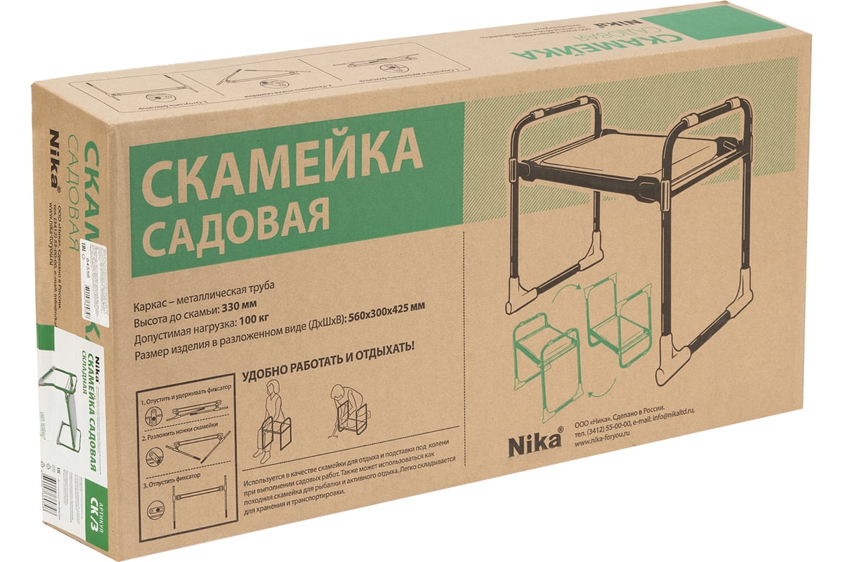 Скамейка nika садовая зеленая 64556