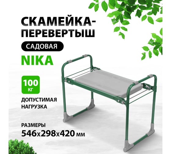 Садовая скамейка Без бренда Nika, зеленая 64556