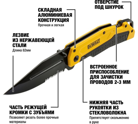 Складной карманный нож DEWALT DWHT0-10313