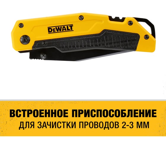 Складной карманный нож DEWALT DWHT0-10313