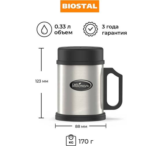 Кружка Biostal 0.33 л, с пластиковой ручкой и крышкой NM-108B