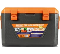 Изотермический контейнер Biostal 10 л, серый/оранжевый CB-10G
