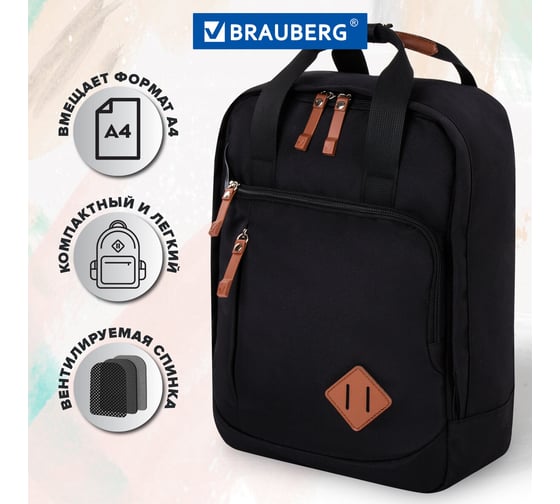 Молодежный рюкзак BRAUBERG FRIENDLY черный, 37х26х13 см 270089