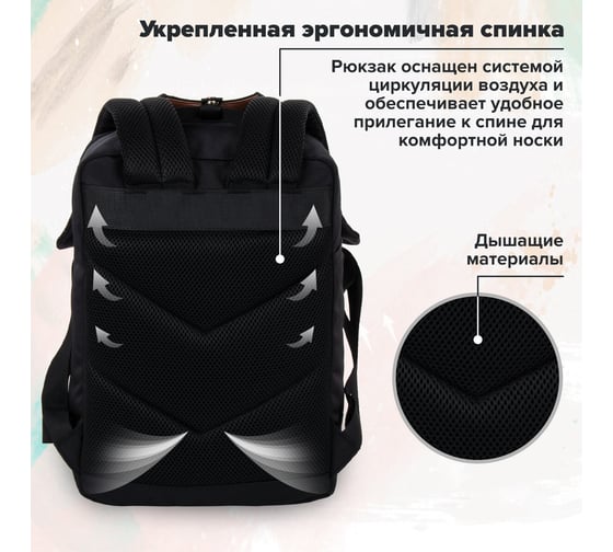 Молодежный рюкзак BRAUBERG FRIENDLY черный, 37х26х13 см 270089