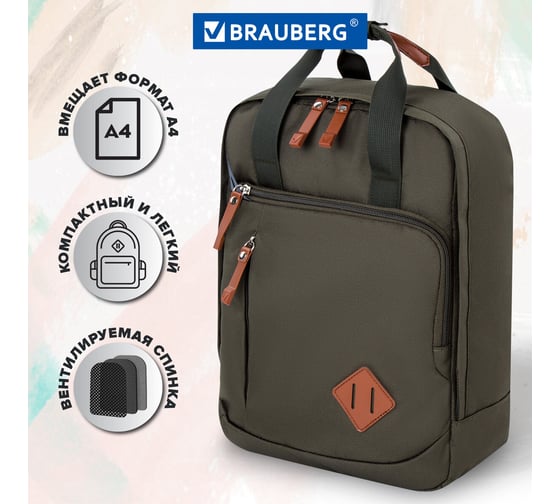 Молодежный рюкзак BRAUBERG FRIENDLY хаки, 37х26х13 см 270091