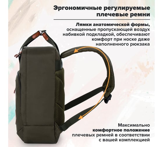 Молодежный рюкзак BRAUBERG FRIENDLY хаки, 37х26х13 см 270091