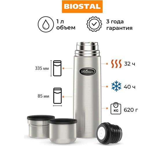 Термос Biostal 1 литр, 2 чашки, стальной NB-1000K2