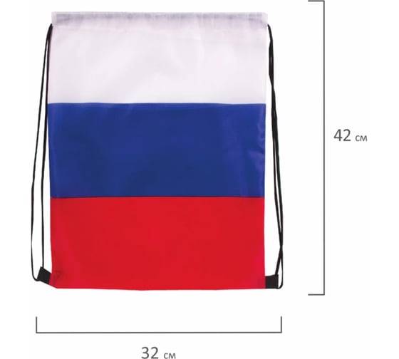 Сумка-мешок на завязках BRAUBERG Триколор РФ, без герба, 32х42 см 228327