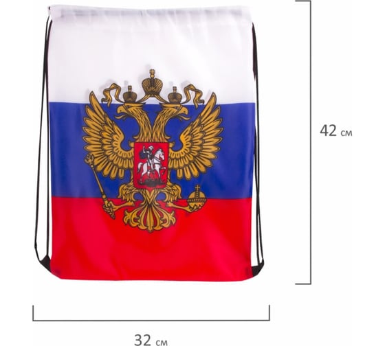 Сумка-мешок на завязках BRAUBERG Триколор РФ, с гербом РФ, 32х42 см 228328