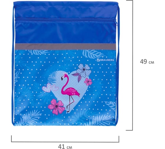 Сумка для обуви BRAUBERG Flamingo 49х41 см 229174