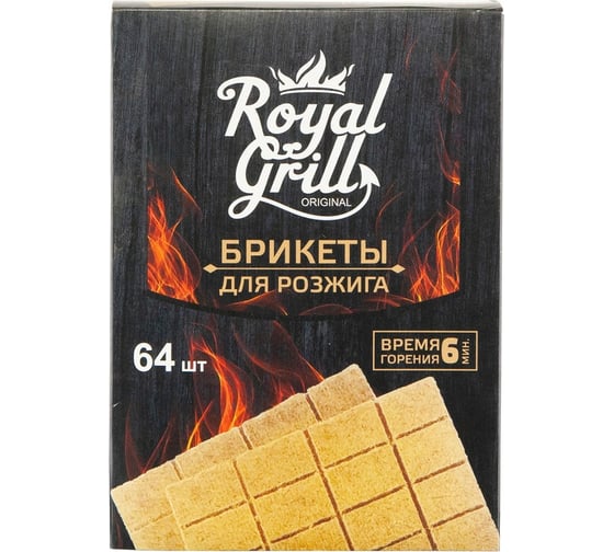 Брикеты для розжига ROYALGRILL 64 кубика, 80-139