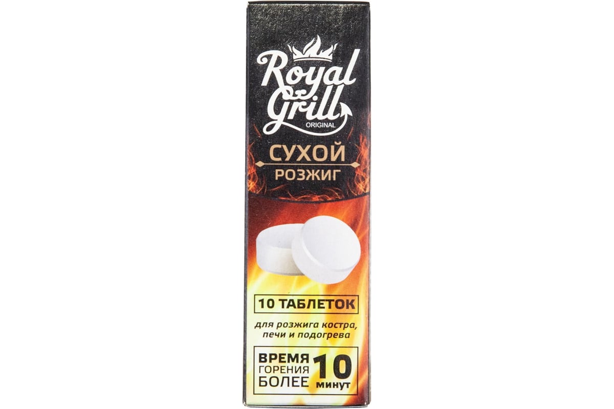  розжиг ROYALGRILL 10 таблеток, 80-138 - выгодная цена, отзывы .