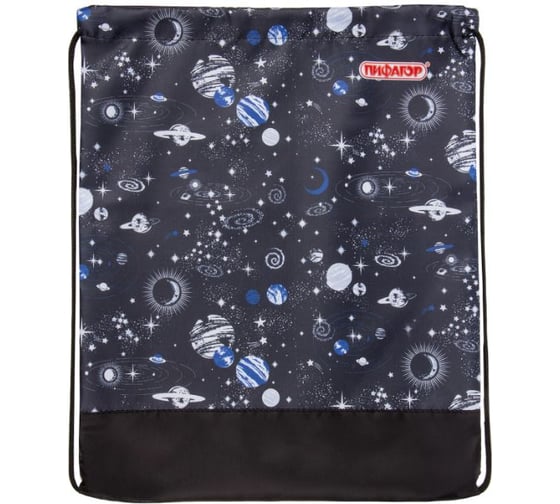 Сумка для обуви Пифагор Space, 1 отделение, 42х34 см, 270185